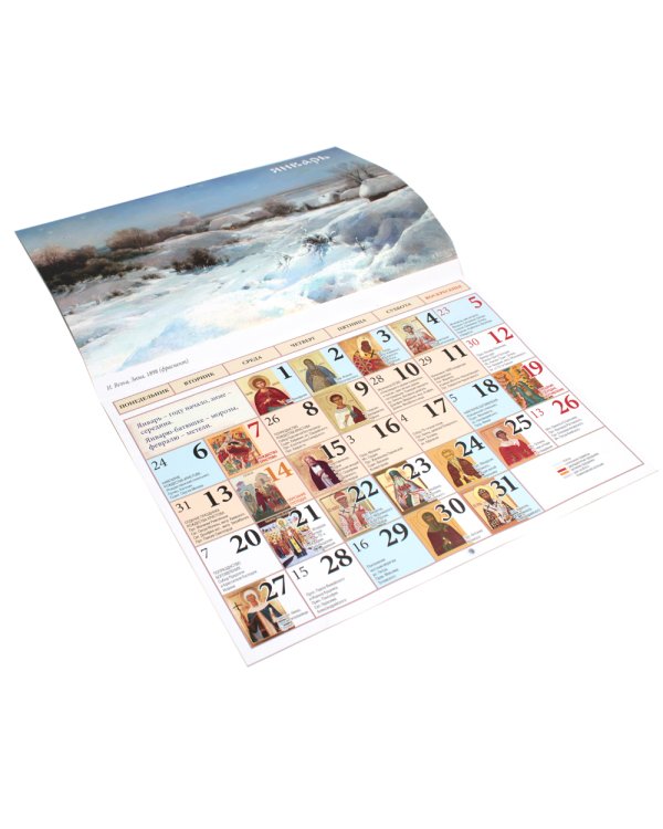 Времена года в картинах русских художников 2025: Детский православный календарь (перекидной)