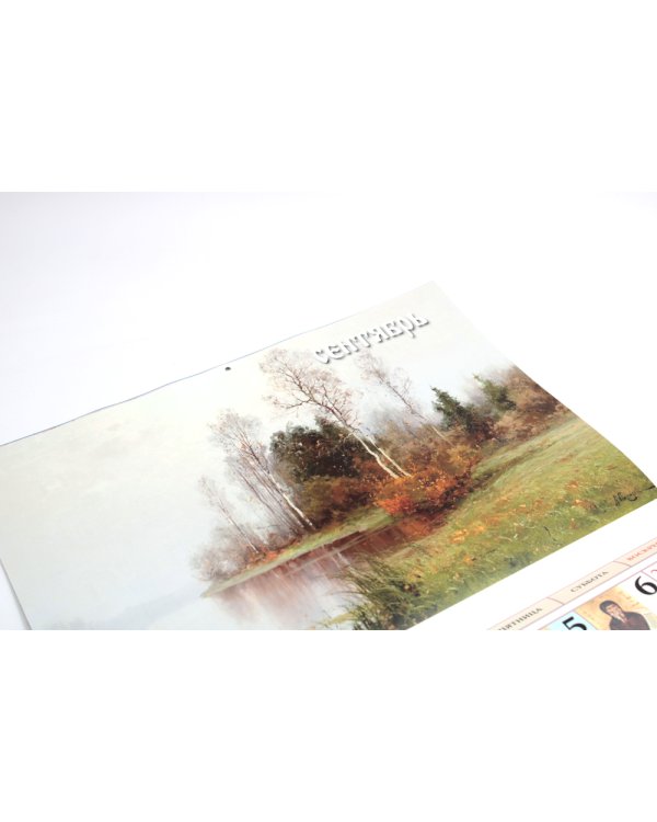 Времена года в картинах русских художников 2025: Детский православный календарь (перекидной)