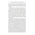 В начале было воспитание. 5-е изд., испр