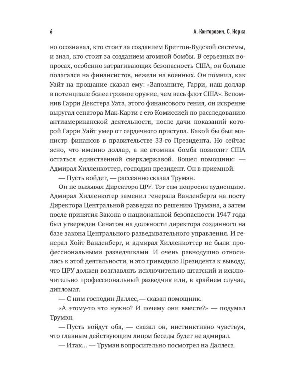 Тень на ярком солнце