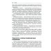 Библиотека врача-специалиста Детская гастроэнтерология: практическое руководство. 2-е изд., перераб., и доп