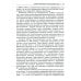 Библиотека врача-специалиста Детская гастроэнтерология: практическое руководство. 2-е изд., перераб., и доп