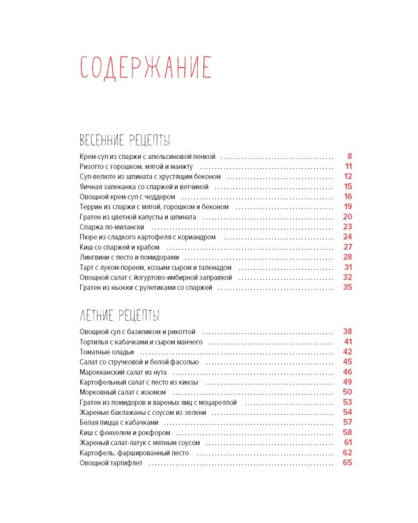 Овощи во всем их многообразии