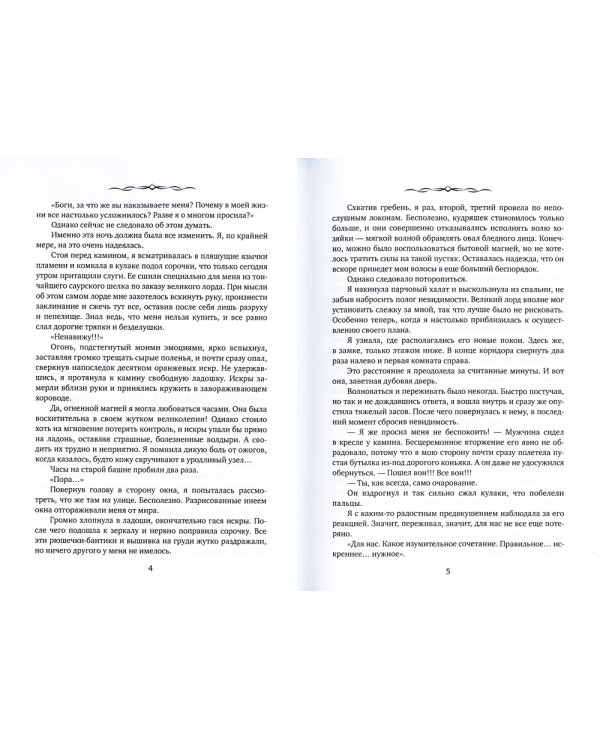 Когда землю укроет снег