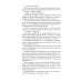 Книга призраков; Колдовская карусель: новеллы. Мальпертюи: роман