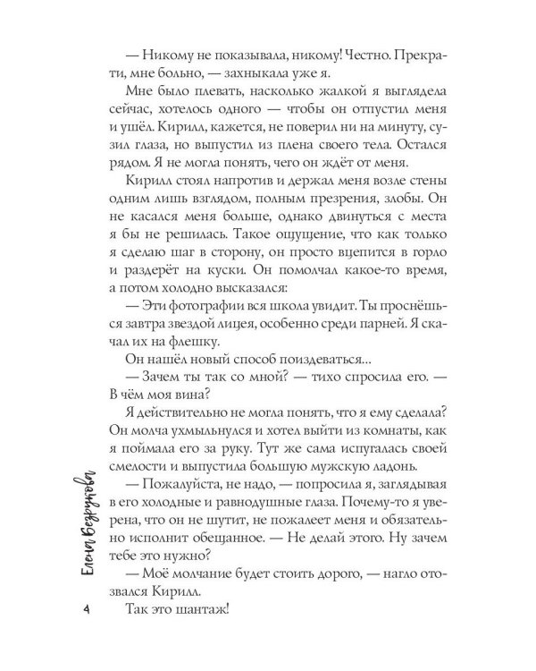 Некровный брат