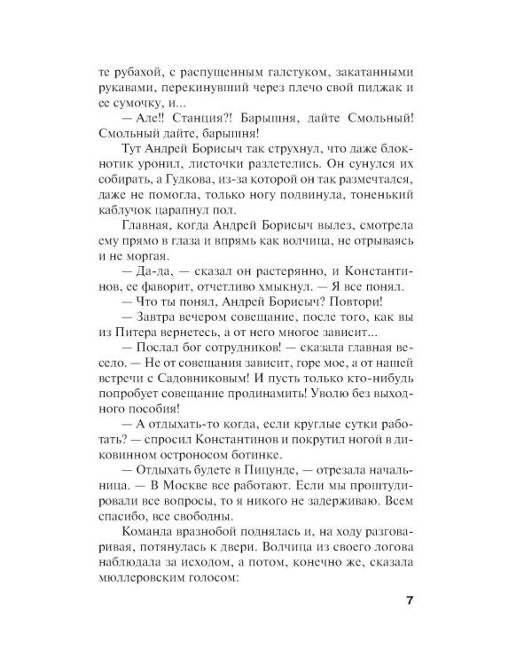Пять шагов по облакам