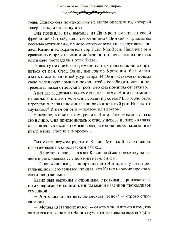 Кровавый рыцарь