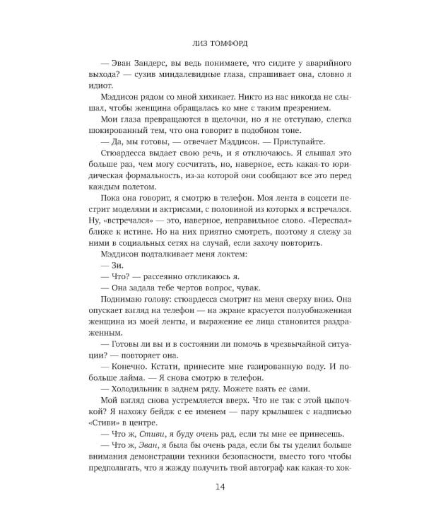 Дополнительное изображение книги «Миля над землей»