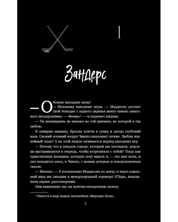 Дополнительное изображение книги «Миля над землей»