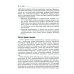 Библиотека врача-специалиста Детская гастроэнтерология: практическое руководство. 2-е изд., перераб., и доп