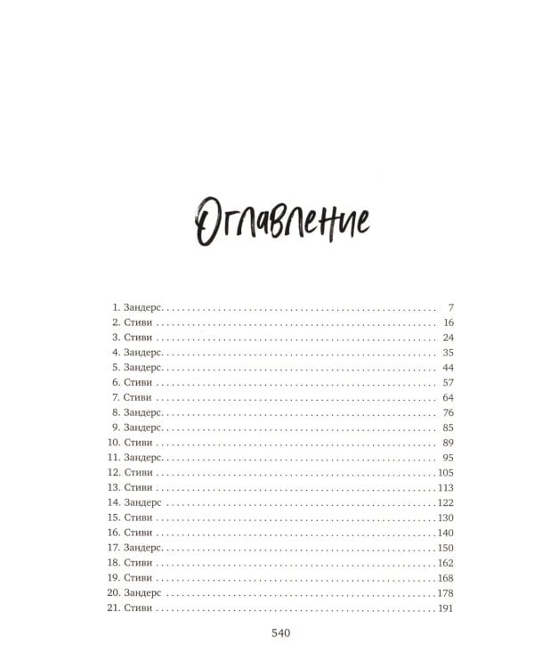 Дополнительное изображение книги «Миля над землей»