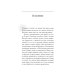 Размотай свои нервы. Научно доказанный способ разорвать порочный круг тревоги и страха