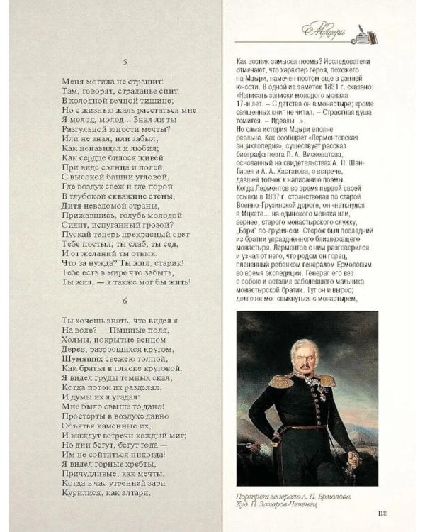 Стихотворения и поэмы с иллюстрациями и комментариями