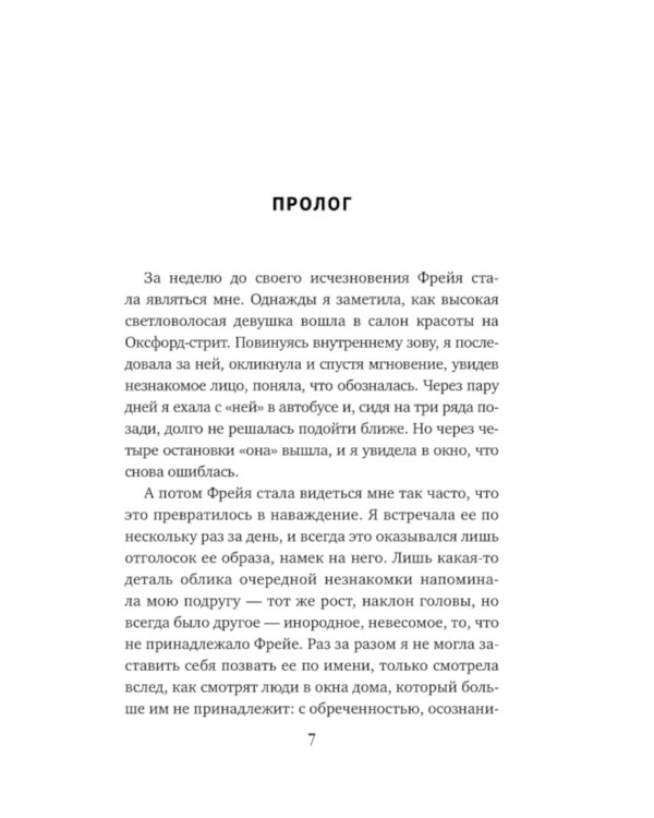 Словно ничего не случилось