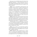 Самодиагностика в вопросах и ответах. 8-е изд