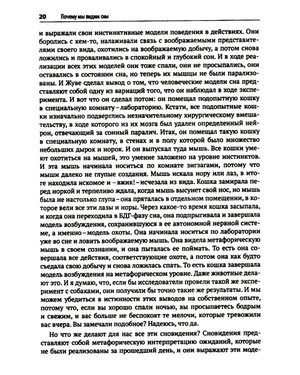 Психотерапия ОКР