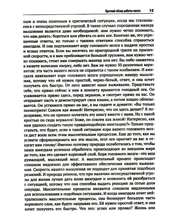 Психотерапия ОКР