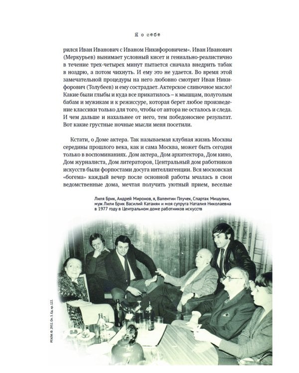 Опережая некролог; Проходные дворы биографии (комплект из 2-х книг)