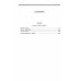 Гончаров И.А. Избранные произведения в трех томах (комплект)