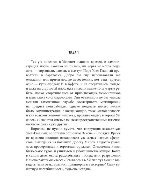 Незаменимый вор