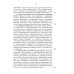 Номология. Судьба Мира и России. Кто виноват? и Что делать?