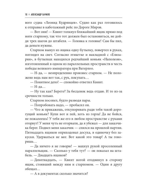 Незаменимый вор
