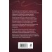 Дополнительное изображение книги «Алая гроздь турмалина: роман»