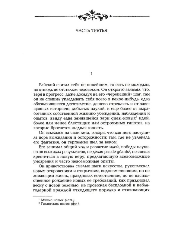 Гончаров И.А. Избранные произведения в трех томах (комплект)
