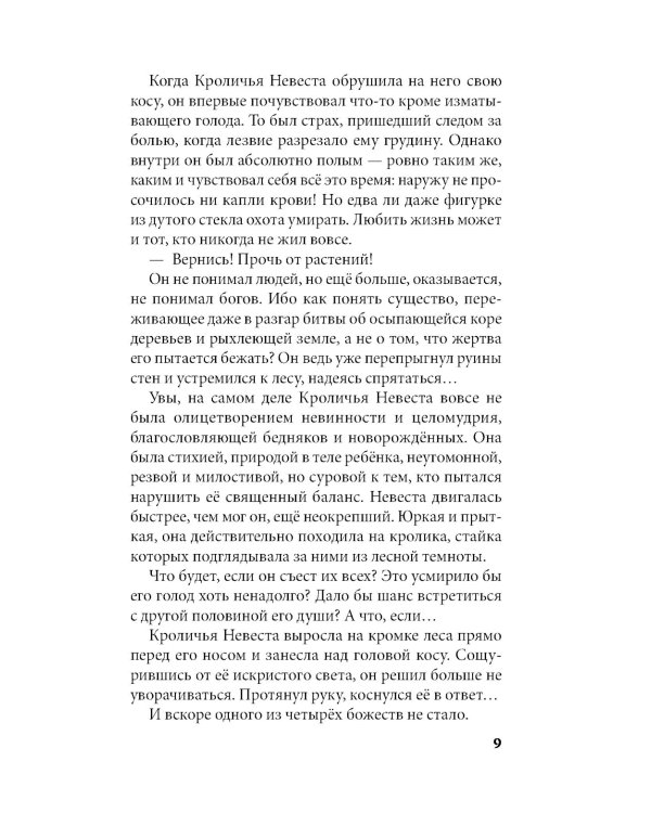 Дополнительное изображение книги «Кристальный пик»