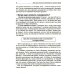 Гуманистическое управление. Разбор полетов: В 3 кн. Кн. 2. Между двух огней, или Руководитель среднего звена