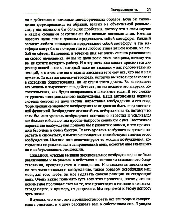 Психотерапия ОКР