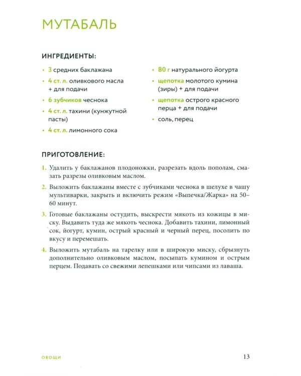 Готовим в мультиварке. Сборник лучших рецептов