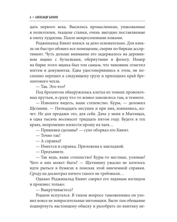 Незаменимый вор