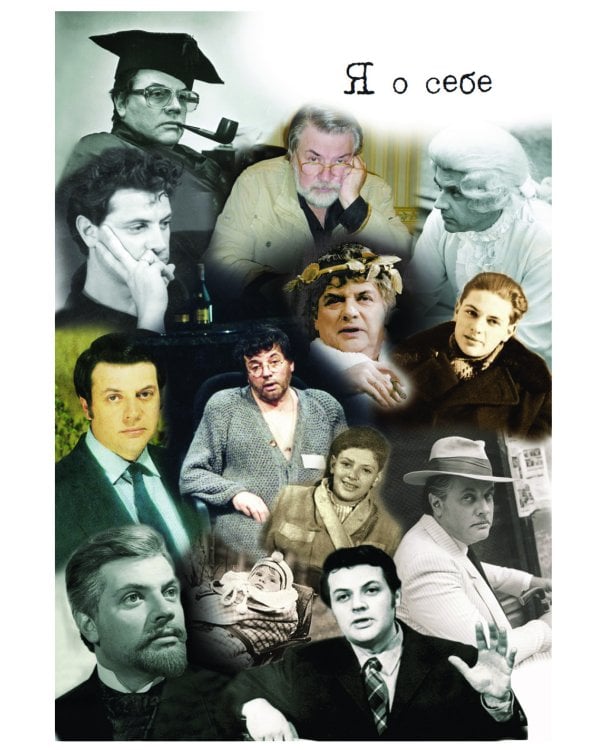 Опережая некролог; Проходные дворы биографии (комплект из 2-х книг)