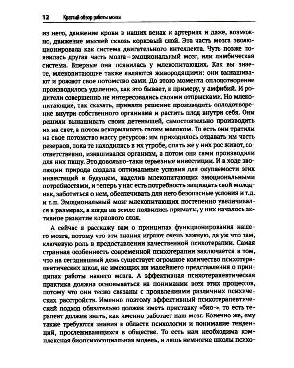 Психотерапия ОКР