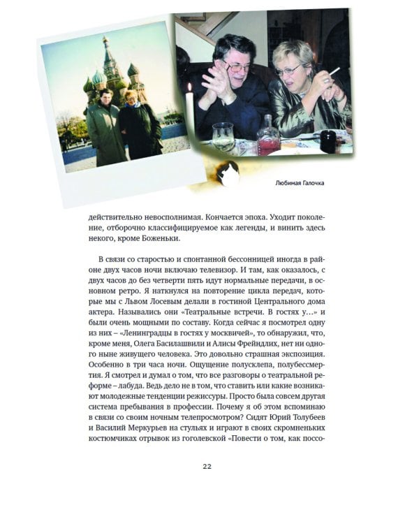 Опережая некролог; Проходные дворы биографии (комплект из 2-х книг)