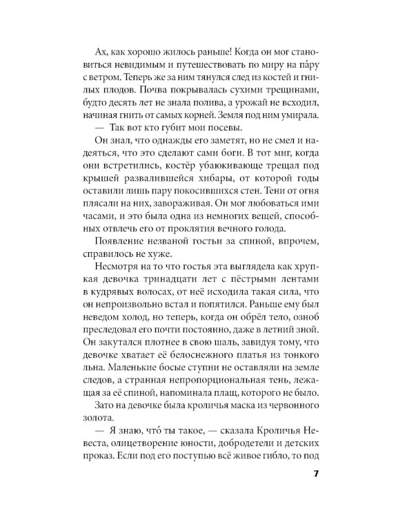 Дополнительное изображение книги «Кристальный пик»