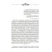 Гончаров И.А. Избранные произведения в трех томах (комплект)