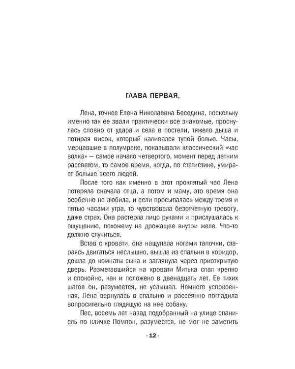 Дополнительное изображение книги «Алая гроздь турмалина: роман»
