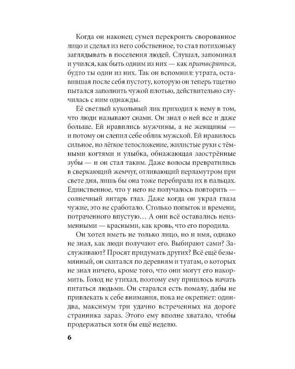 Дополнительное изображение книги «Кристальный пик»