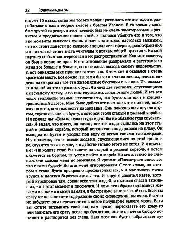 Психотерапия ОКР