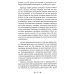 Самодиагностика в вопросах и ответах. 8-е изд