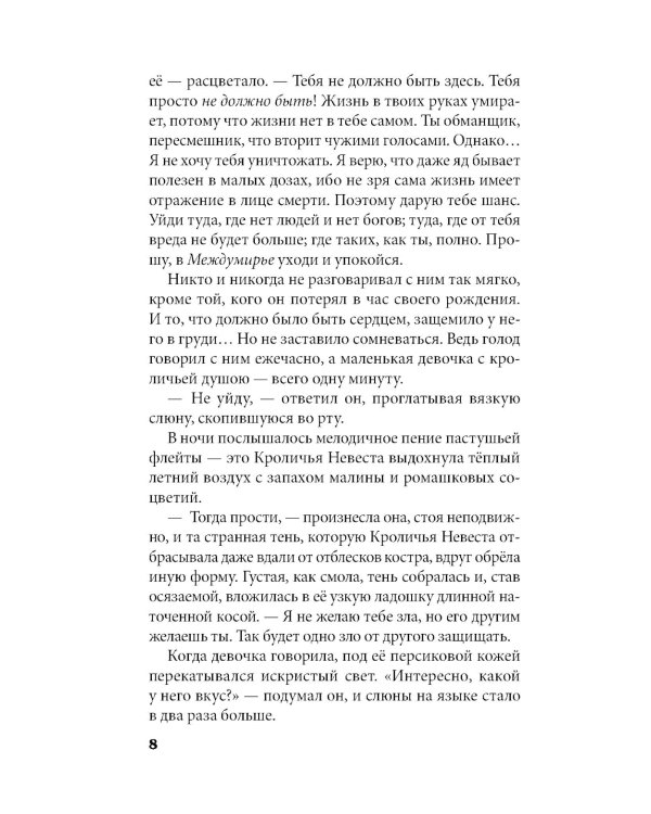 Дополнительное изображение книги «Кристальный пик»