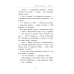 Девочка-капитан: история о том, куда зовет сердце. 5-е изд