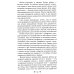 Самодиагностика в вопросах и ответах. 8-е изд