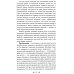 Самодиагностика в вопросах и ответах. 8-е изд