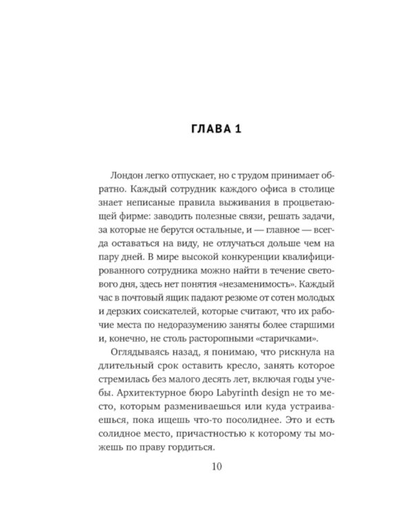 Словно ничего не случилось