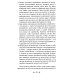 Самодиагностика в вопросах и ответах. 8-е изд
