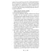 Самодиагностика в вопросах и ответах. 8-е изд